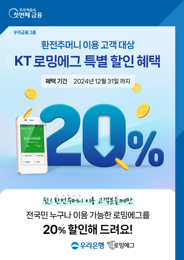 사진/우리은행