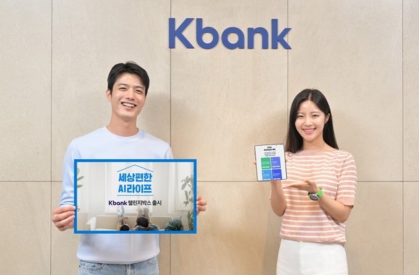 사진/케이뱅크