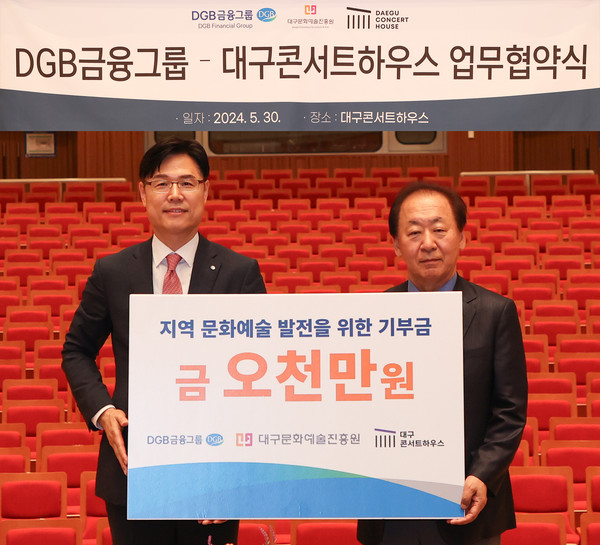 사진/DGB금융그룹