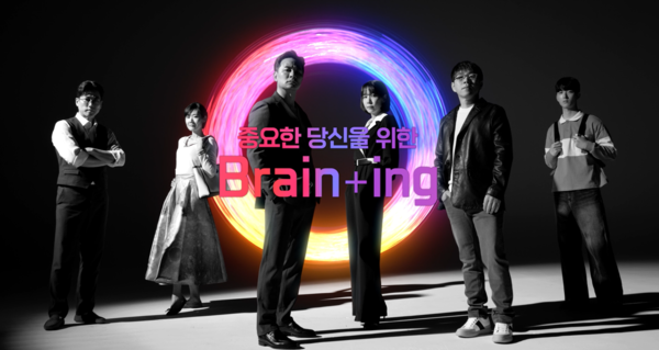 종근당 기억력 감퇴 개선제 브레이닝캡슐 광고. 사진/종근당