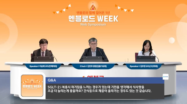 대웅제약이 엔블로 출시 1주년을 기념해 온,오프라인 심포지엄을 개최했다. 일주일간 약 2만여명의 의료진들이 새롭게 발표된 엔블로와 당뇨병 치료에 대한 최신 지견과 의료 현장에서의 특장점을 공유했다.