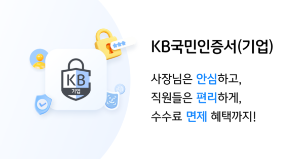 사진/국민은행
