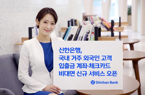 사진/신한은행