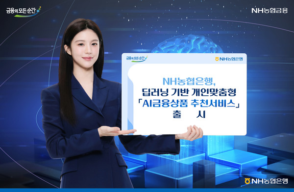 사진/농협은행