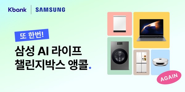 사진/케이뱅크