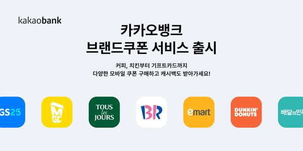 사진/카카오뱅크