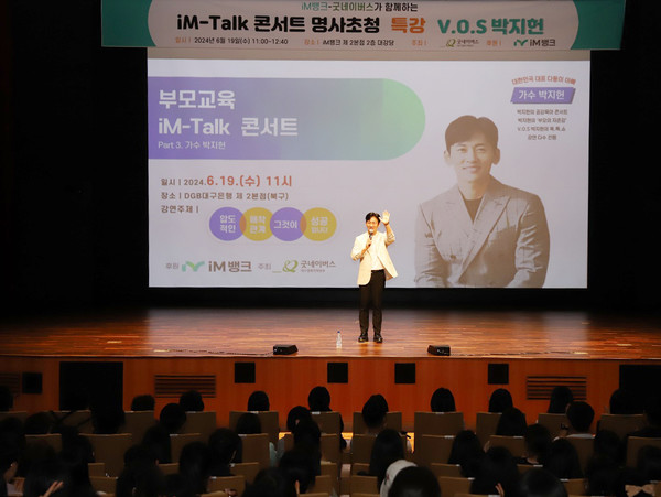 사진/iM뱅크