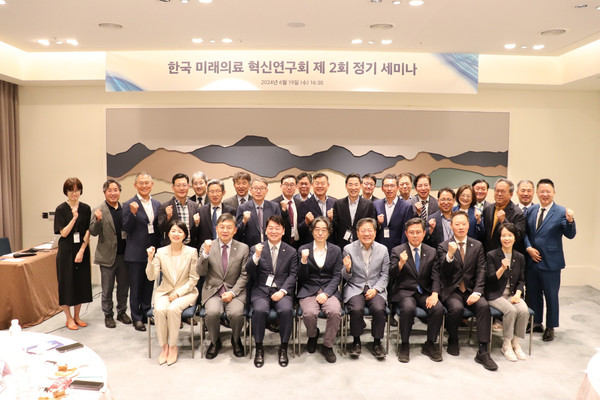 사진/한국미래의료혁신연구회