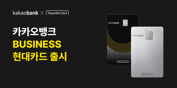 사진/카카오뱅크