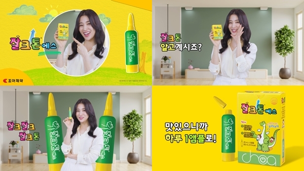 사진/조아제약
