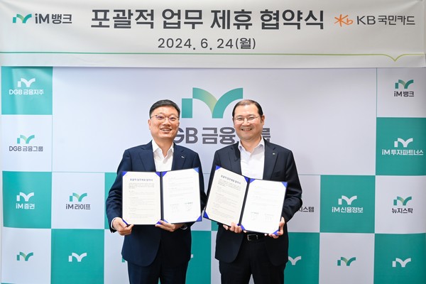 사진/iM뱅크