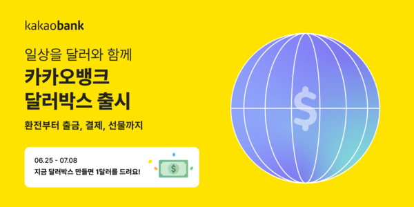 사진/카카오뱅크
