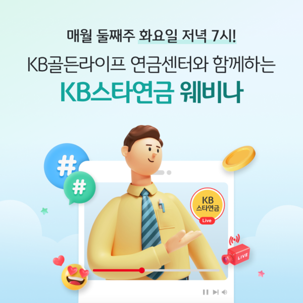 사진/국민은행