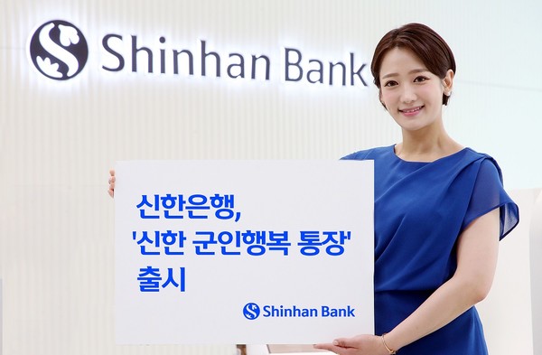사진/신한은행