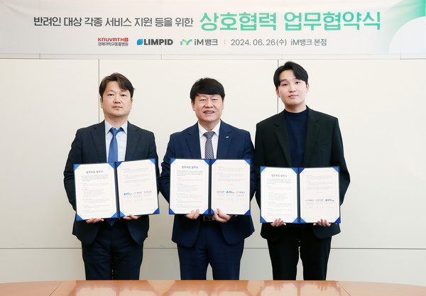 사진/iM뱅크