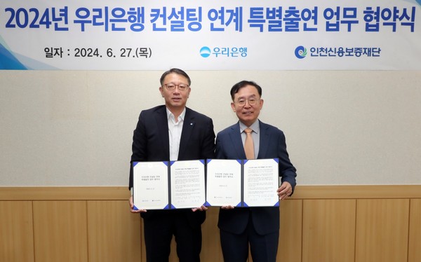 사진/우리은행
