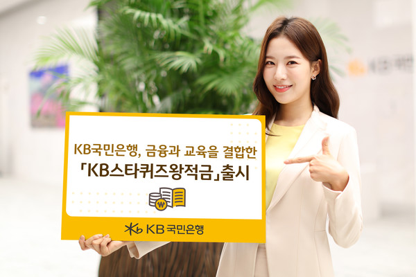 사진/국민은행