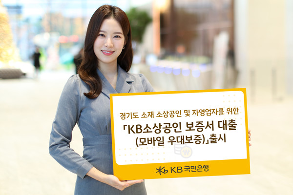 사진/국민은행