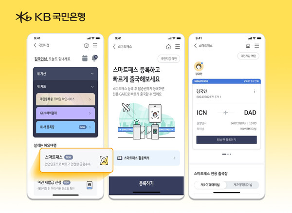 사진/국민은행
