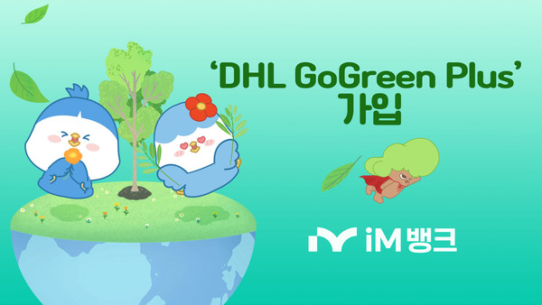 사진/iM뱅크
