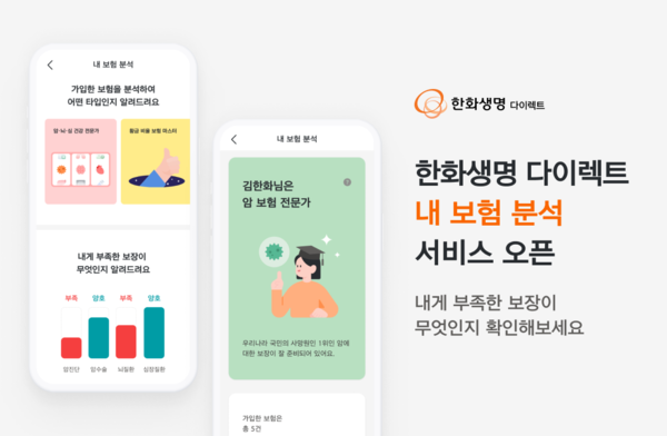 사진/한화생명