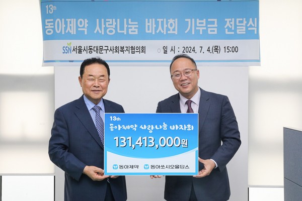 지난 4일 진행된 동아제약 사랑나눔 바자회 기부금 전달식에서 백상환 동아제약 사장(오른쪽)과 박상종 동대문구사회복지협의회 회장이 기념사진을 촬영하고 있다. 사진/동아쏘시오홀딩스