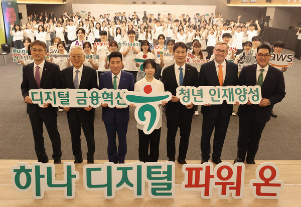 사진/하나금융