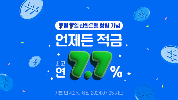 사진/신한은행