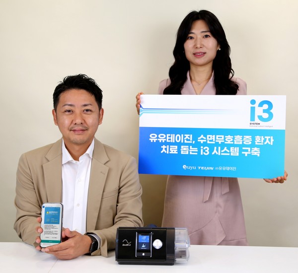 사진/유유테이진