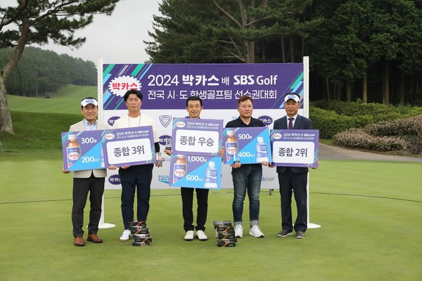 지난 12일 오후 제주시 골프존카운티 오라CC에서 열린 '2024 박카스배 SBS GOLF 전국시도학생골프팀선수권대회' 시상식에서 김학용 동아제약 박카스사업부장(오른쪽에서 첫번째)과 이상근 SBS 골프대표(왼쪽에서 첫번째)가 종합 우승팀 시·도 단장들과 기념사진을 촬영하고 있다. 사진/동아제약