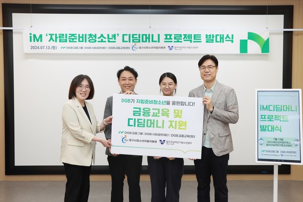 사진/DGB금융