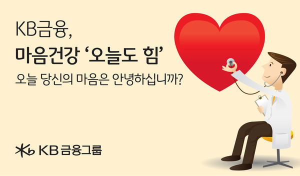 사진/KB금융