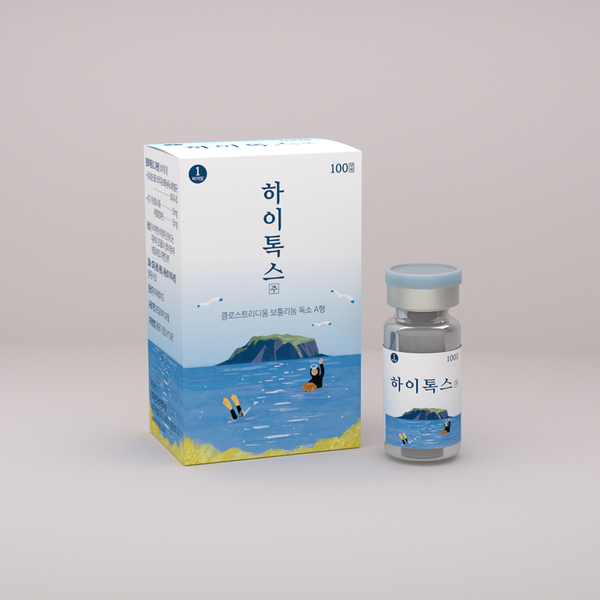 지난달 첫 국가출하승인을 받은 한국비엠아이 하이톡스주. 사진/한국비엠아이