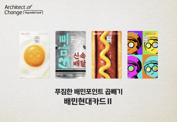 사진/현대카드