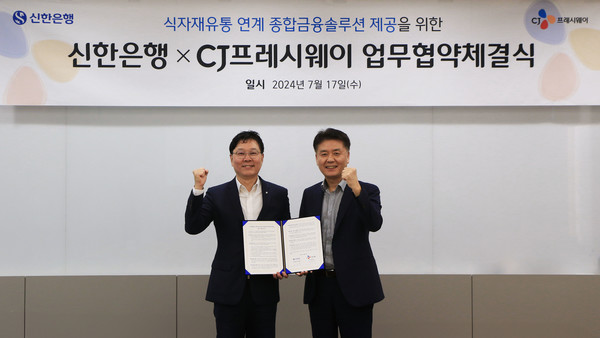 사진/신한은행