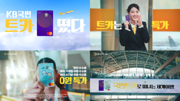 사진/KB국민카드