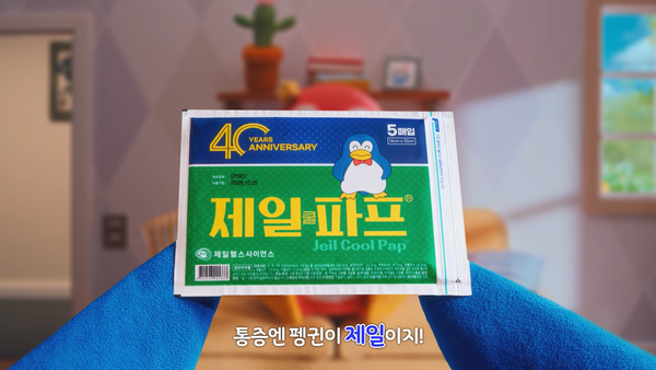 사진/제일헬스사이언스