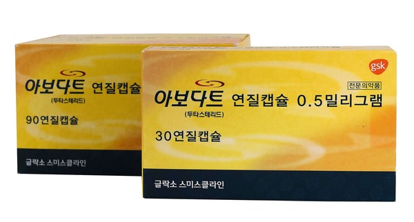 두타스테리드 성분 오리지널 제제인 GSK의 아보다트. 사진/GSK