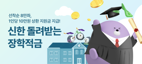 사진/신한은행