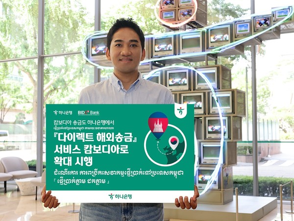사진/하나은행