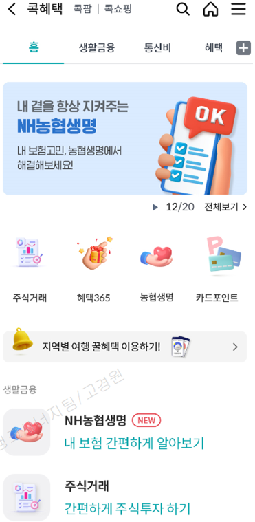 사진/농협금융
