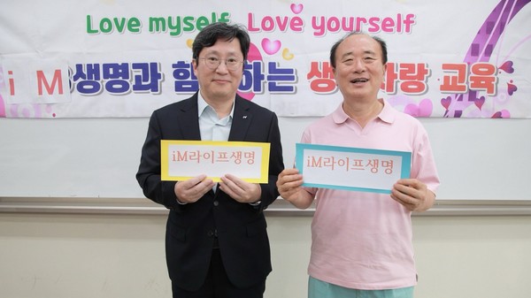 사진/iM라이프