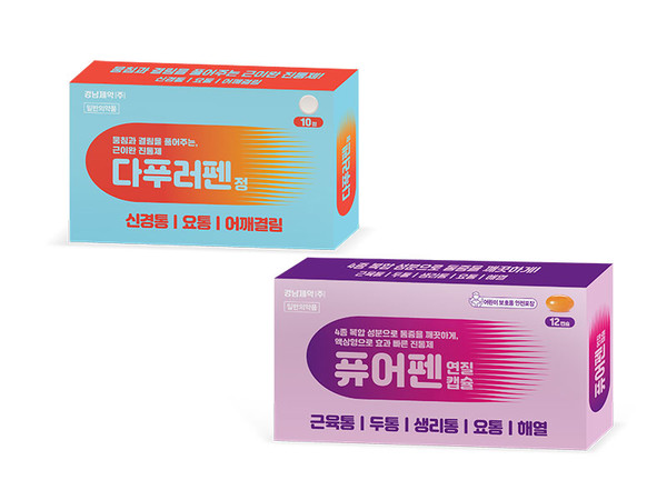 '다푸러펜정'과 '퓨어펜연질캡슐'. 사진/경남제약