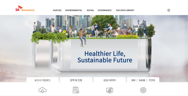 SK바이오사이언스 ESG 홈페이지. 사진/SK바이오사이언스