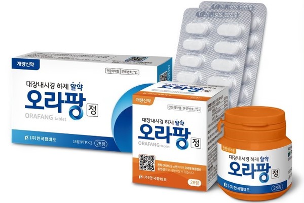 한국팜비오의 알약형 장정결제 오라팡정. 사진/한국팜비오