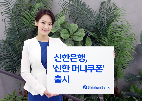 사진/신한은행