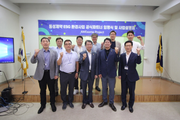 사진/동성제약