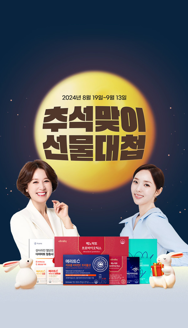 사진/휴온스