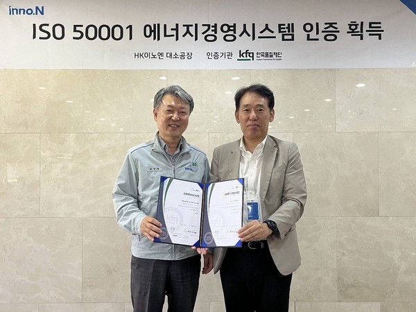 김민성 HK이노엔 대소공장 공장장(왼쪽)과 송지영 한국품질재단 대표이사가 HK이노엔의 ISO50001 인증 획득을 기념하고 있다. 사진/HK이노엔