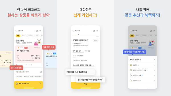 사진/국민은행